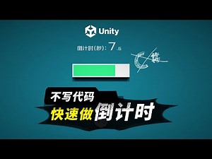 Make a timer in Unity Without writing C# code ! #uvs