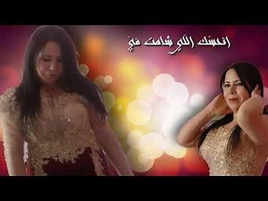نجوى العرفاوي -- غــــــــالط -Najwa ARFAOUI--- GHALIT