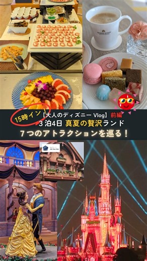 [Disney Staycation] Midsummer Lounge Stay & Comfortable Park Day (Part 1)