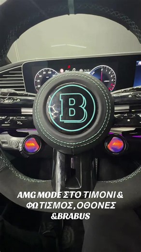 Αθήνα Θεσσαλονίκη Κρήτη και Ρόδο ☎️6980171605 ##mercedes##amg##retrofit##ambientlight##interiordesignMERCEDES GLE ΤΟΠΟΘΕΤΗΣΗ AMG MODES ΧΕΙΡΙΣΜΟ ΣΤΟ ΤΙΜΟΝΙ,ΦΩΤΙΣΜΟ ΕΣΩΤΕΡΙΚΟ,ΟΘΟΝΕΣ ΠΙΣΩ ΕΠΙΒΑΤΩΝ,ΜΑΣΠΙΕ BRABUS