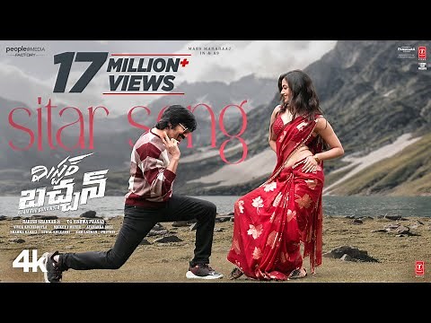 Sitar Song Lyrical | Mr. Bachchan Movie | Ravi Teja,Bhagyashri B | Mickey J Meyer | Harish Shankar S