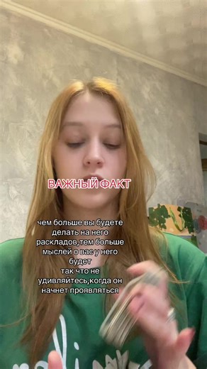 Таро расклады для духовности и эзотерики