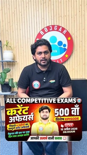 Current Affairs Last 6 Months By Aadarsh Sir | 500th Special Episode Of Current Affairs #rwadefence