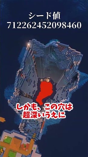 【マイクラ統合版】最高の絶景ぶっ壊れシード値を紹介 #マイクラ