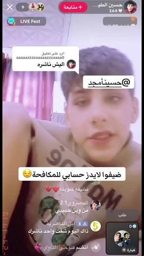 الرد على @aaaaazzzzaaaaazzzaaaa0@حسين أمجد #بثوث #يومياتي #لايك #اكسبلور #بغداد