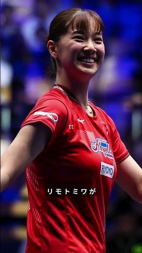 【卓球速報】張本美和 世界ランキング自己最高3位へ！快挙達成🔥