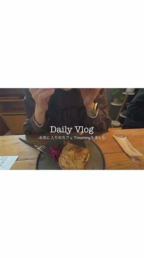 【vlog】カフェ好きカップルの秋の日常☕️｜まったりデートvlog #社会人vlog #vlog #cafe #同棲 #カフェ巡り #秋 #coffee #shorts