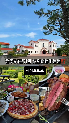 충남 논산의 멋진 브런치 카페, 알바노 레스토랑