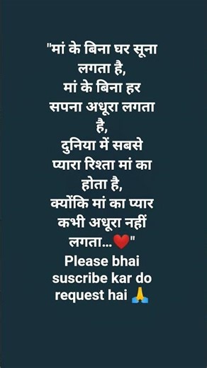 🎬 TitleMaa Se Bada Koi Pyar Nahi ❤️ | Maa Shayari | Heart Touching Shayari