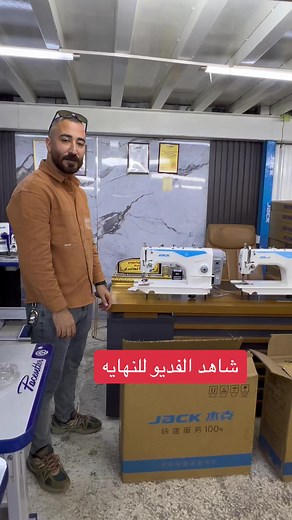 فيديوهات أنشأها مكائن خياطه ارض اليابان (@montkarem) باستخدام الصوت الأصلي - مكائن خياطه ارض اليابان