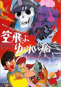 Flying Phantom Ship Movie (1969), Watch Movie Online on TVOnic