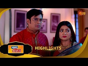 Video Bouma | ভিডিও বউমা | Highlights | 25 Oct 2025 | Bangla Serial | Sun Bangla