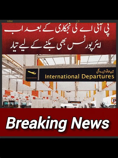 Airport Ready for Sale: Latest Government Announcement