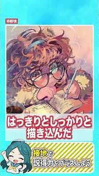 『接地』で説得力をプラスしよう