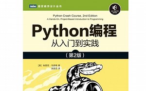 （第2版）Python编程从入门到实践_python项目_pygame_外星人项目习题答案