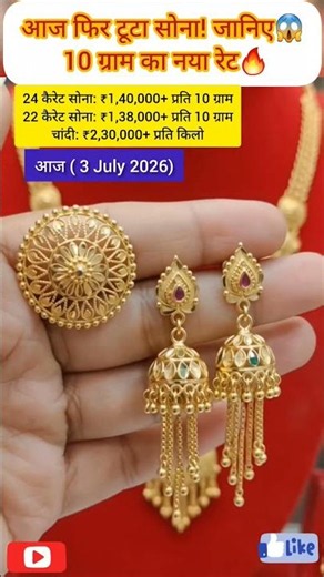 Latest New Gold Silver Designs 2026 💛🤍 Today Gold Rate Update‼️Silver Gold Jewelry #yt #shorts #blog