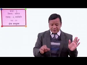 59. Class 6 । Maths । Unit 5 । Geometry । Lesson 17 । Solid Objects ।