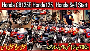 38K views · 2.9K reactions | Used Honda125 Self Start Honda CB125F Used Honda125 Honda70 Road Prince70 Yamaha100 Used Bikes Sale #HondaCB125f #Honda125selfstart #Honda125_for_Sale #Low_price_bikes #usedbikesinhooghly #Bikes #RoadPrince70 #United70 | PTN Pak Today News | Facebook