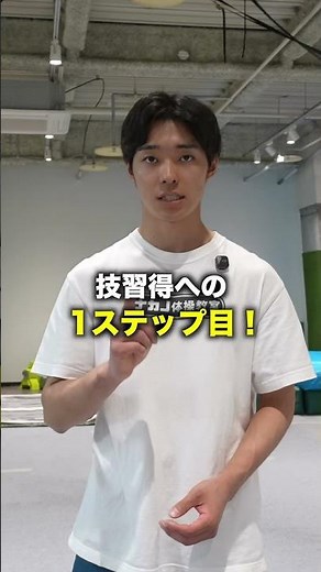 倒立前転のやり方はこちら💁