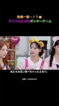 0.4cmの奇跡！？RESCENEの超密着ポッキーゲーム挑戦記！‪@RESCENE_official‬ #rescene #リセンヌ #리센느