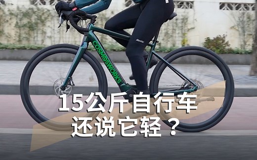 骑着电助力在新疆狂飙！宇宙E-Bike Model E测评