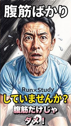 【RUN学】 ランナーがやるべき筋トレ！週2回20分！忙しい人のための筋トレ術。#ランニング #マラソン #初心者ランナー