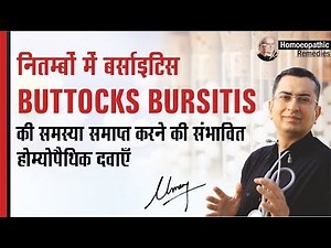 Buttock / Ischial Bursitis || Natural homeopathic remedies with symptoms