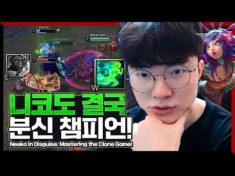 The Ultimate Shapeshifter on the Rift! [Faker Stream Highlight]