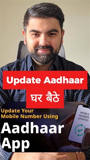 Mausam Nagpal on Instagram: "😍 Update Aadhaar Card घर बैठे Share it with friends and family members Follow @nagpal.mausam for more updates #explorepage #reelkarofeelkaro #reels #reelindia #reelsinstagram #mausamnagpal #newreels #tech #tricks #trendingreels"