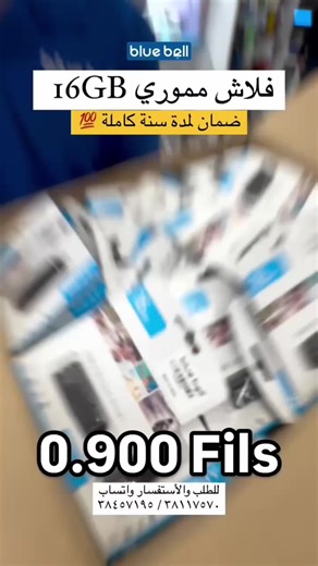 للمزيد من العروض زورونا في معرضنا: 😍 @bluebell_computer @bluebell_computer @bluebell_computer Snapchat: bluebellpc👻 للاستفسار والتوصيل لجميع مناطق البحرين: 🚗🚗🚗🚗🚗 سعر التوصيل: 1.500BD ☎ 38457195 ☎ 38117570 رقم ورشة الصيانة: 38479157 للحصول على آخر العروض في الواتس آب أرسل إشترك على الرقم التالي: ☎ 32179296 📍موقع المحل: المقشع / شارع البديع - بالقرب من البنك الأهلي المتحد ومطعم رنوش 🕘اوقات العمل: طوال أيام الأسبوع: من 8 صباحًا إلى 12 مساءً الجمعة: من 4 عصرًا إلى 12 مساءً للطلب والاستفسار 