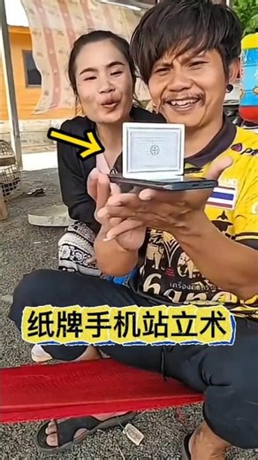Card Standing on Phone手机上纸牌站立术#魔术教学#Magic Tutorial