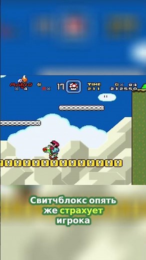 Super Mario World: комбинация врагов и платформ