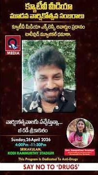 Singer Dhanunjay Participating In The Qtv Awards And Musical Night | Qtv Media