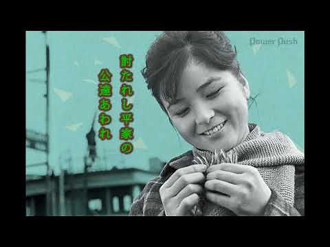 青葉の笛 倍賞千恵子さん