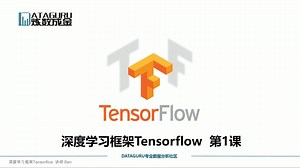tensorflow介绍（安装）