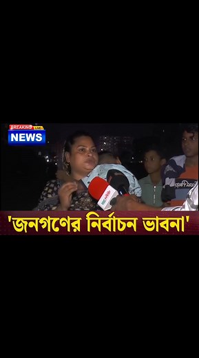 People Perception ‼️ | People's Perception