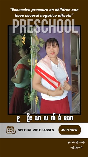 သူ မတူတဲ့ သင်ကြားရေး ရယူလိုသူတိုင်း (သင့် အခွင့်အရေးက သင့် လက်တစ်ကမ်းမှာပါ။)#education #naypyitaw #international #edu #igcse