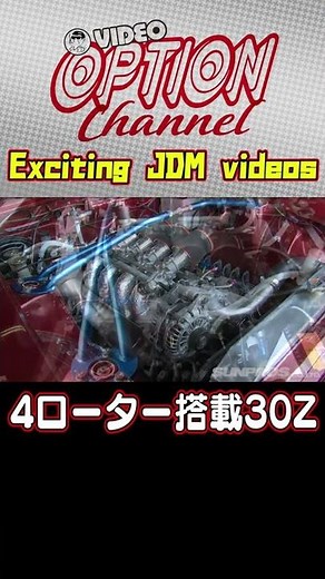 30Z with 4-rotor engine [VIDEO OPTION Best Selection #024] Exciting JDM videos #Shorts