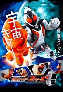Kamen Rider Fourze Season 1 (2011), Watch Full Episodes Online on TVOnic