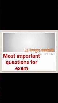 #computer #exampreparation