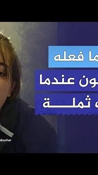 بريطانية تقارن بين معاملة المسلمين معها ومعاملة بعض اليمينيين المتطرفين