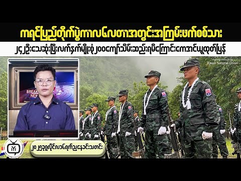 The Myanmar Revolution Timeline You Need to Know