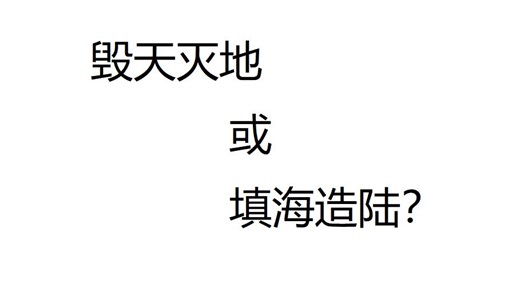 【Minecraft/指令】如何用指令做出毁天灭地和填海造陆的能力？