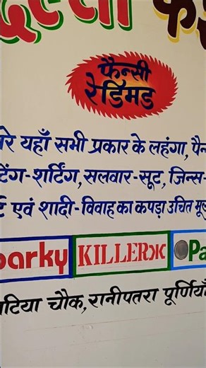 Paint Brush Writing Art ||Wall Painting 🎨#youtubeshorts #shorts #trending #viralvideo