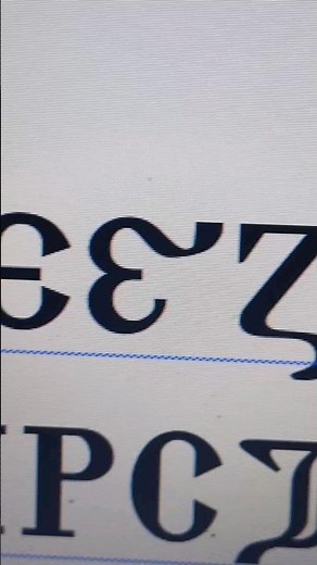 Coptic Alphabet Song