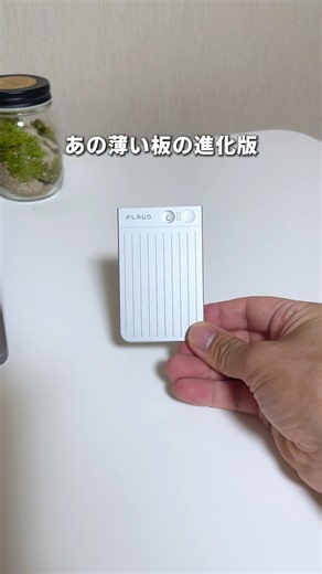 最新AIボイスレコーダー「Plaud Note Pro」 #plaud #pr #ai