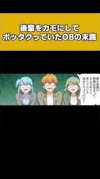 【2/3】後輩をカモにして水増し請求でボッタクりまくっていたDQN女の末路ｗｗｗｗｗ（リメイク）
