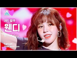 [예능연구소] Red Velvet WENDY - Birthday(레드벨벳 웬디 - 벌스데이) FanCam | Show! MusicCore | MBC221210방송