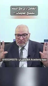 أتعامل ازاى مع أسئلة تجميع المقاومات #الثانوية_العامة #الفيزياء #الفيزياء_مع_أحمد_بركة #كتاب_الوسام