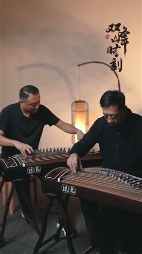 两位国一演奏员合体《碰八板》 肉甲演绎把“老派国乐” 的风骨弹活了~#山东筝曲 #赵峰古筝 #高峰古筝 #琼花古筝 #乐器演奏